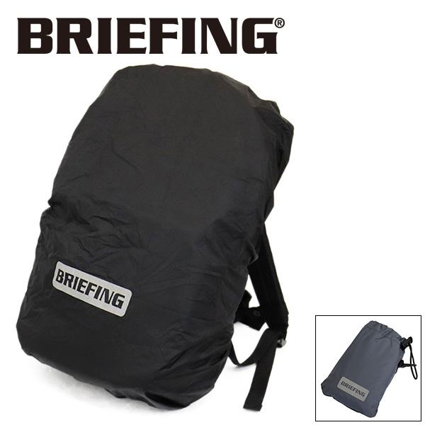 BRIEFING（ブリーフィング） BRA233G49 RAIN COVER レインカバー