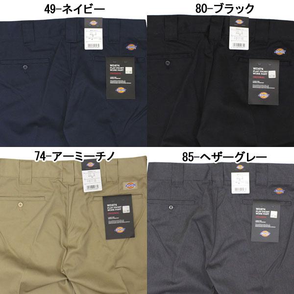 [ディッキーズ] WD874 TCツイルワークパンツ DK003 WDシリーズ Dickies (ディッキーズ) WD874 TCツイルワークパンツ DK003