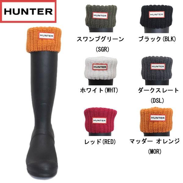 HUNTER（ハンター） HALF CARDIGAN BOOT SOCK(ハーフカーディガン