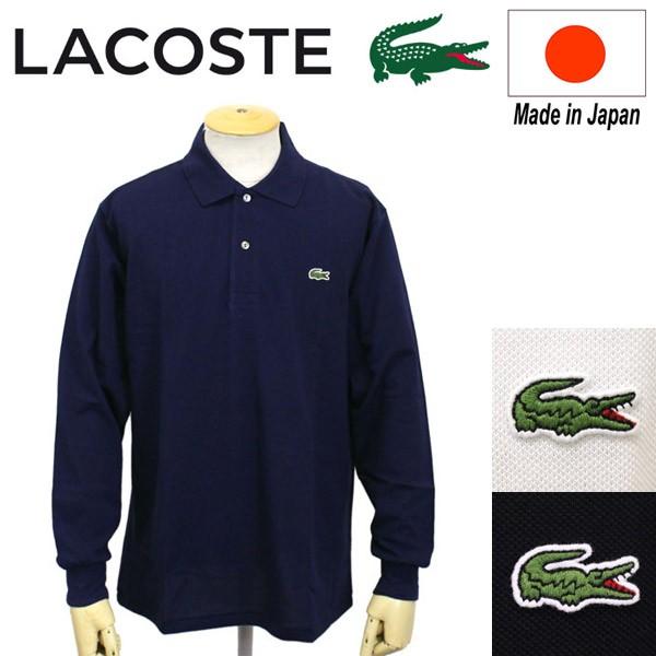 新品 LACOSTE ラコステ 長袖ポロシャツ ネイビー L1312 LACOSTE（ラコステ） ポロシャツ 長袖 メンズ ロングスリーブ