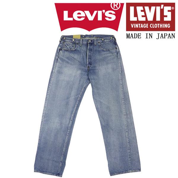 Levi's (リーバイス) LVC ヴィンテージ クロージング 33501-0050 501 1933モデル ジーンズ AGREGADO 日本製 LV070