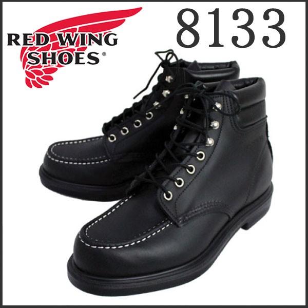 某有名人着用 REDWING (レッドウィング) 8133 SUPER SOLE MOC-TOE