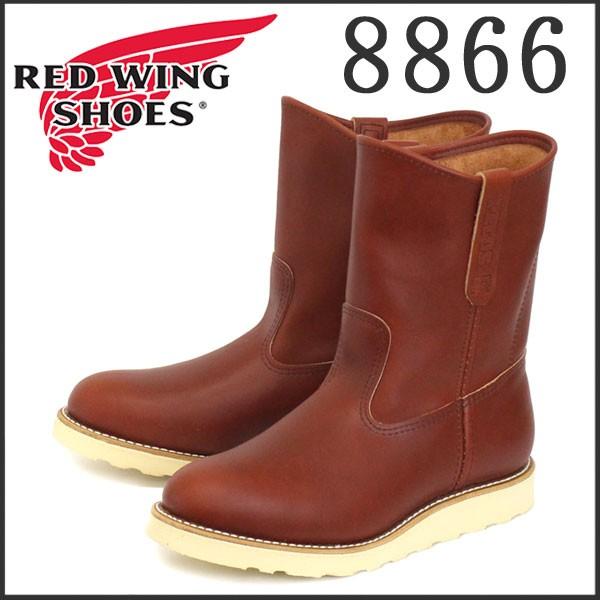 RED WING(レッドウィング)　8866　9インチ　PECOS BOOTS(ペコスブーツ)　オロ・ラセット(赤茶)