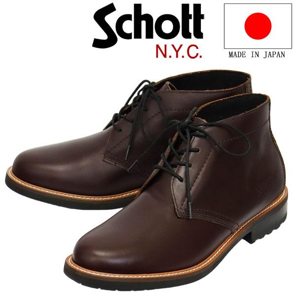 Schott N.Y.C（ショット） Schott S23002 Chuka Boots レザーチャッカ