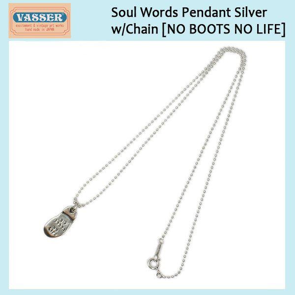 VASSER(�o�b�T�[)Soul Words Pendant Silver(�\�E�����[�Y�y���_���g�V���o�[) w/Chain [NO BOOTS NO LIFE]