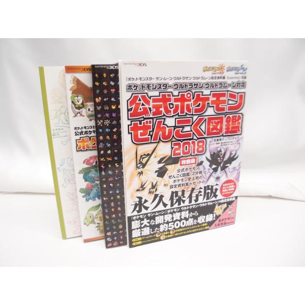 ポケットモンスター ウルトラサン・ウルトラムーン対応 公式ポケモンぜんこく図鑑 2018 本 WZ1033 : a-006-wz1033-19 : スリフト - 通販 - Yahoo!ショッピング ポケットモンスター ウルトラサン・ウルトラムーン対応 公式ポケモンぜんこく図鑑 2018 本 WZ1033 : a-006-wz1033-19 : スリフト - 通販 - Yahoo!ショッピング