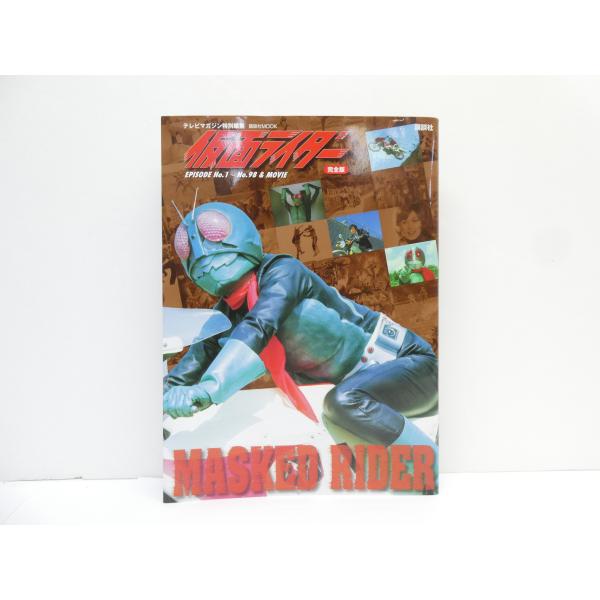 仮面ライダー完全版 EPISODE No.1〜No.98＆MOVIE 本 △WZ2803