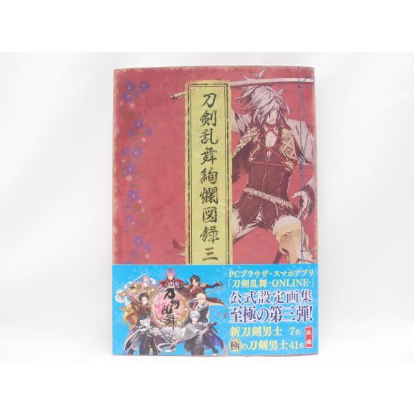 刀剣乱舞 絢爛図録1〜3（設定画集）、周年記念祝賀1〜2、刀剣乱舞　戯画 刀剣乱舞 絢爛図録 公式設定画集 特典 戯画 セット - メルカリ