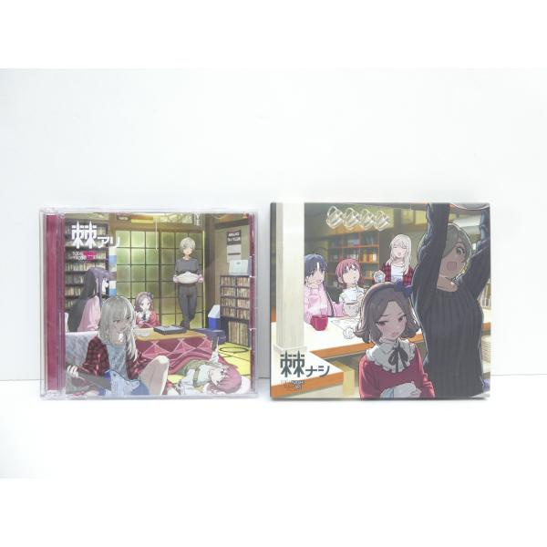 トゲナシトゲアリ 棘アリ/棘ナシ 初回限定盤 2点セット トレカ2枚封入