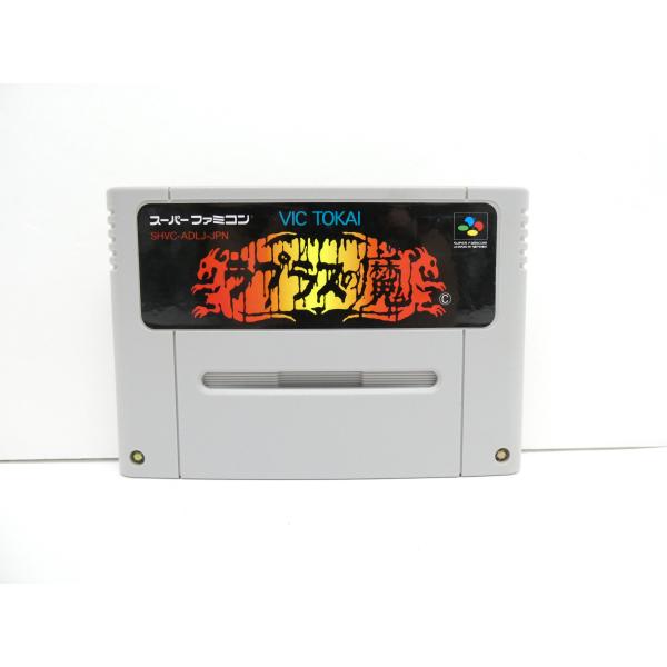 スーパーファミコン ラプラスの魔 ゲームソフト △WE2200