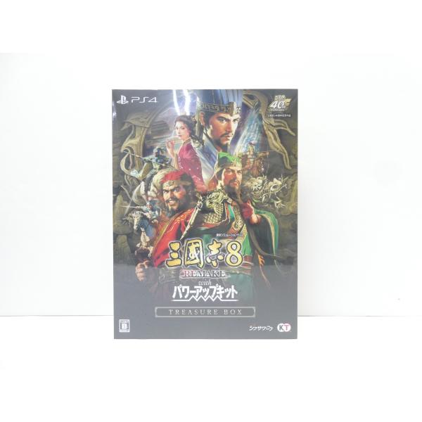未開封 PS4 三國志8 REMAKE with パワーアップキット TREASURE BOX