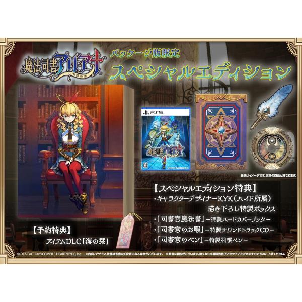 PlayStation 魔法司書アリアナ ~七英傑の書~ スペシャルエディション