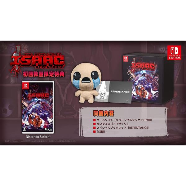 初回数量限定特典 The Binding of Isaac: Repentance Nintendo Switch ニンテンドースイッチ ゲームソフト JAN:4589864470199 ‖A1982