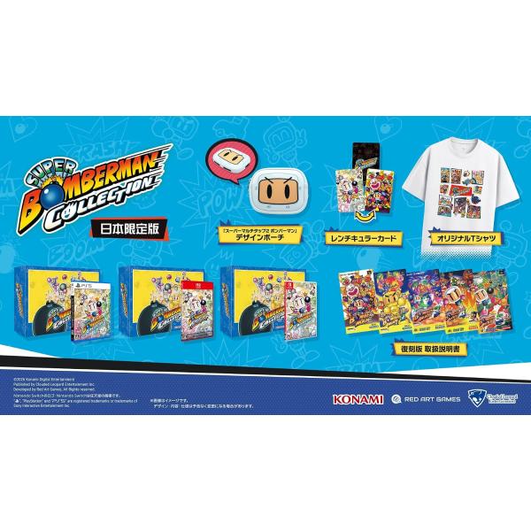 スーパーボンバーマンコレクション日本語限定版シュリンク付きスイッチ版 Nintendo Switch スーパーボンバーマン コレクション Switch2 Edition