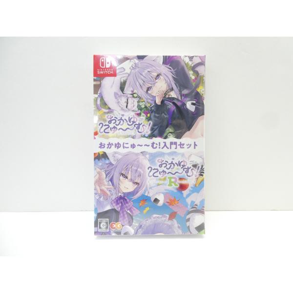 おかゆにゅ〜〜む！ Nintendo SWITCH 完全生産限定版 未開封 Nintendo Switch 未開封 おかゆにゅ〜〜む!入門セット ゲームソフト