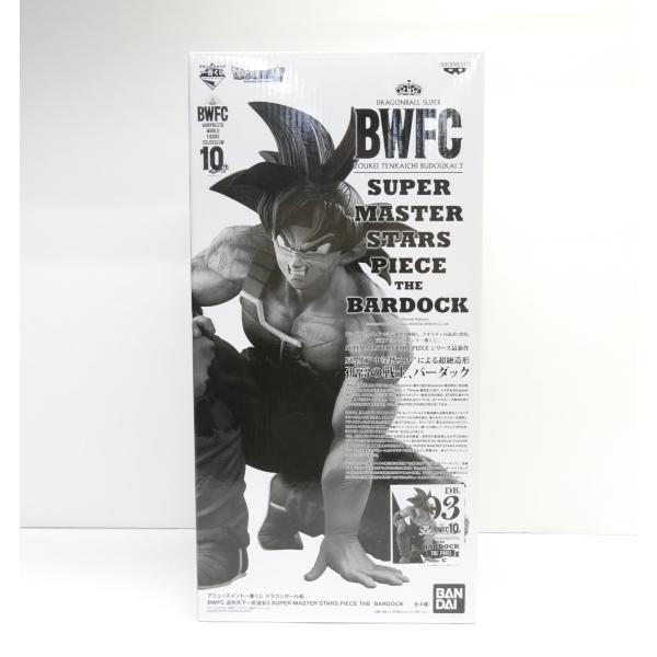 一番くじ ドラゴンボール超 BWFC 造形天下一武道会3 SMSP