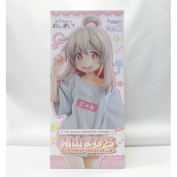 未開封 お兄ちゃんはおしまい! 緒山まひろ 1/4ニートTシャツ 大人な