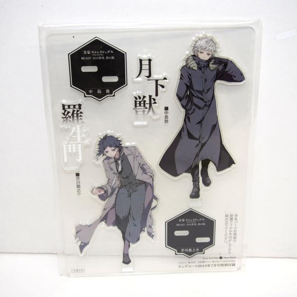 文豪ストレイドッグス 中島敦&芥川龍之介 BEAST -白の芥川、黒の 文豪ストレイドッグス 中島敦&芥川龍之介 BEAST -白の芥川、黒の