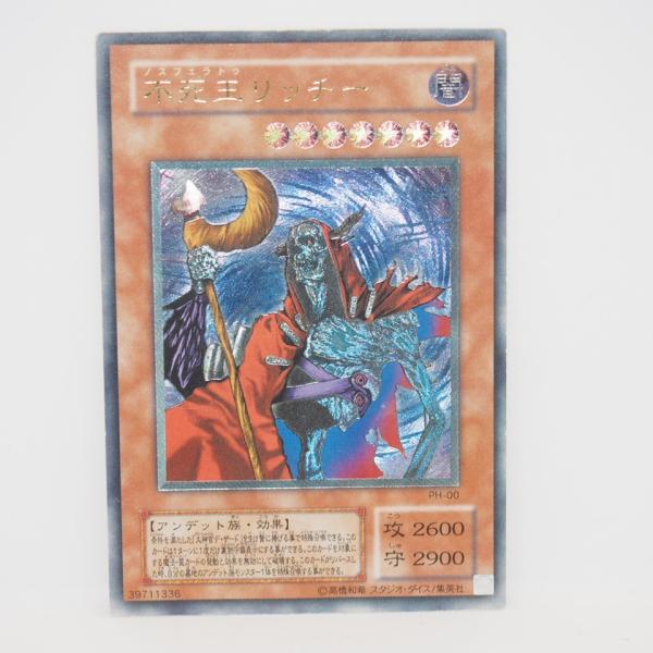 遊戯王 不死王リッチー レリーフ アルティメット 遊戯王オフィシャルカードゲーム デュエルモンスターズ 遊戯王