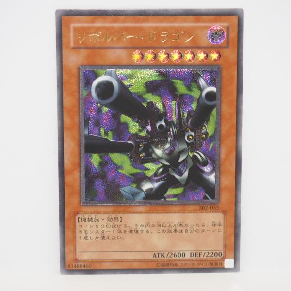 遊戯王オフィシャルカードゲーム デュエルモンスターズ 遊戯王
