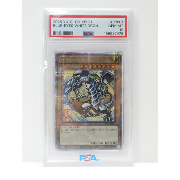 遊戯王オフィシャルカードゲーム デュエルモンスターズ PSA10 遊戯王