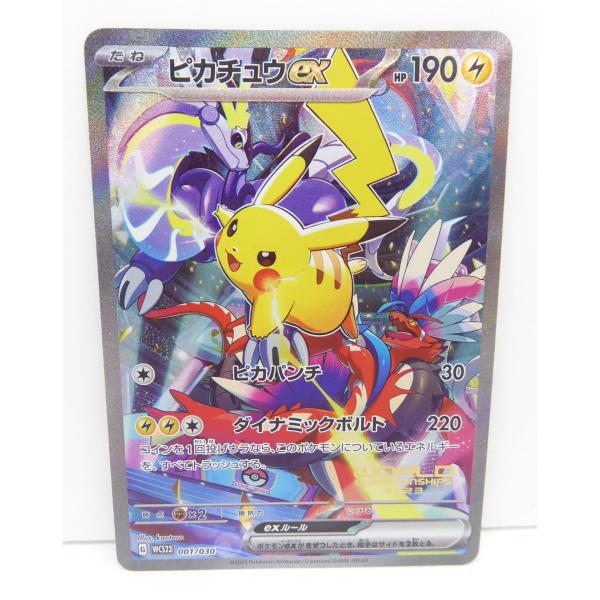 ポケカ ポケモンカード ピカチュウex G WCS23 001/030 トレカ △WU1054