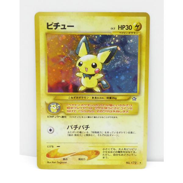 Pokemon ポケモンカード ピチュー Lv.5 旧裏 電気 トレカ Pokemon ポケモンカード ピチュー Lv.5 旧裏 電気 トレカ