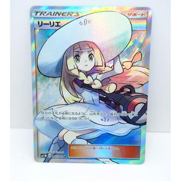 Pokemon 【プレイ用】 ポケモンカード リーリエ SM1M A 066/060 Pokemon 【プレイ用】 ポケモンカード リーリエ SM1M A 066/060