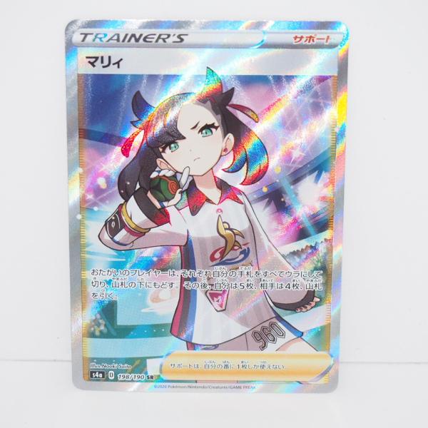 ポケモンカード PSA9 現存5663枚 マリィ S4a SR スーパーレア 買得 現存5663枚 PSA9 ポケモンカード マリィ スーパーレア SR