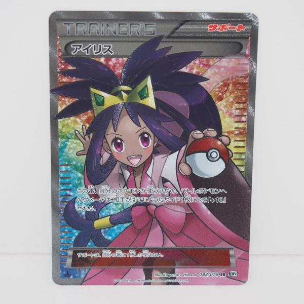 アイリス SR 082/076 BW9 ふるいちオンライン - トレカ/ポケモンカードゲーム/アイリス