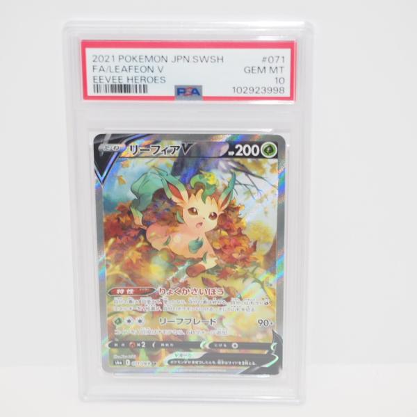 PSA10 リーフィアV SA SR 071/069 s6a ポケカ B602 PSA10鑑定済〕リーフィアV(SA)【SR】{071/069}
