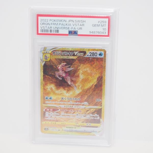 ポケモンカードゲーム 【PSA10】ポケモンカード オリジン