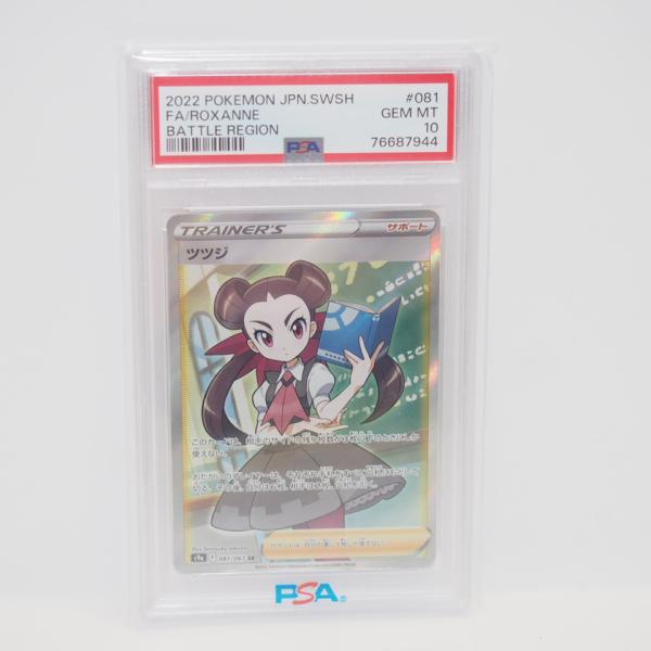 ポケモン - ポケモンカード　ツツジSR ツツジ【SR】{081/067}