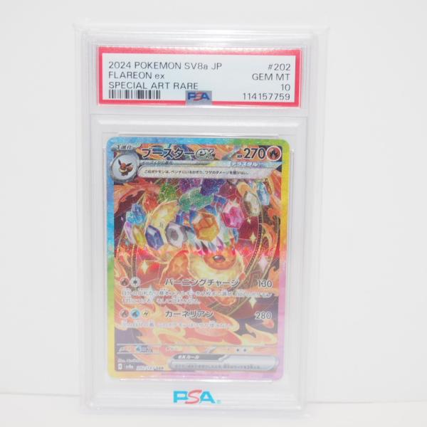 ブースターexSARpsa10 PSA10】 ブースターex (SAR) {202/187} [SV8a/テラスタルフェス