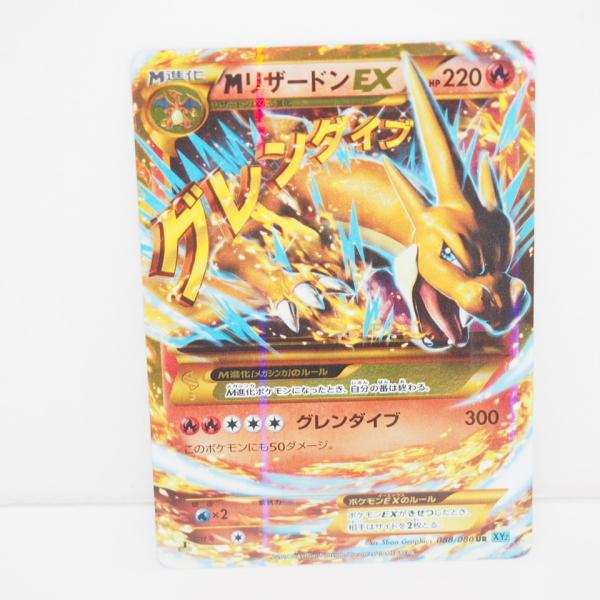 ポケモンカード MリザードンEX UR XY2 088/080 リザードンEX(081/080 SR) | SR | ドラゴンスター ネット買取