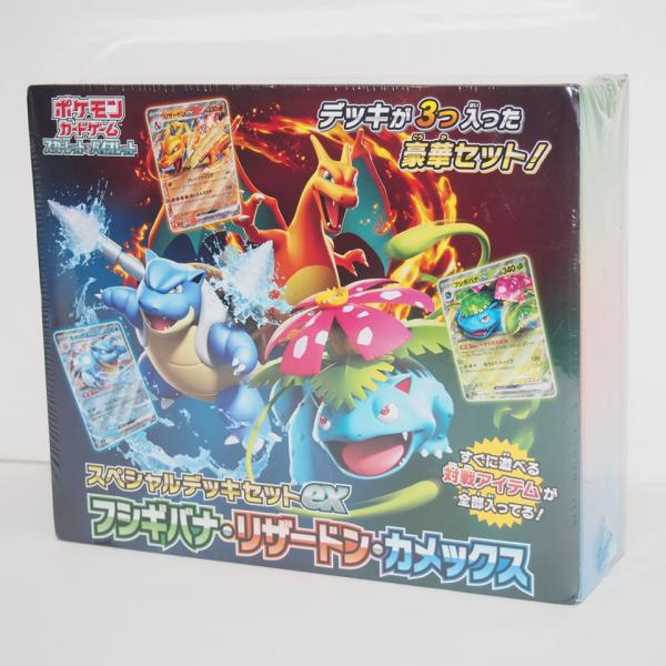 ポケモンカード リザードンセット スペシャルデッキセット リザードンVSTAR vs レックウザVMAX