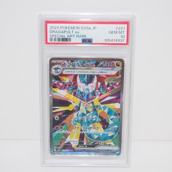 PSA10 ポケモンカード　7枚セット　まとめ売り ポケモンカードゲーム PSA10 リザードン CHR VMAX クライマックス S8b