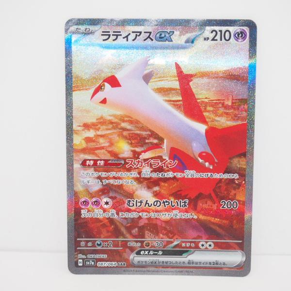 ポケモンカード　ラティアスex sar メガラティアスEX SAR ポケモンカード - メルカリ