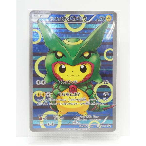 ポケモンカードゲーム 未開封 ポケモンカード ポンチョを着た