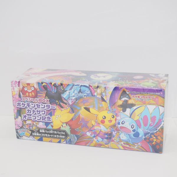 ポケモンカードゲーム 【未開封】 スペシャルBOX ポケモンセンター