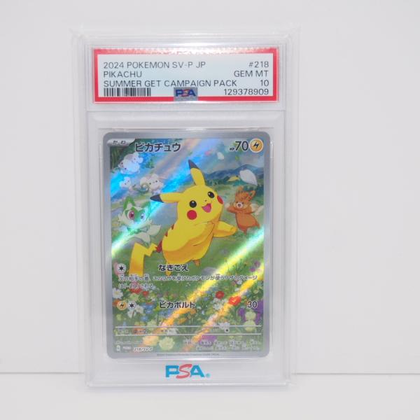 ポケモンカードゲーム 【PSA10】ポケモンカードゲーム ピカチュウ