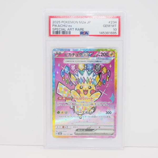 ポケモンカードゲーム 【PSA10】ポケモンカードゲーム ピカチュウex