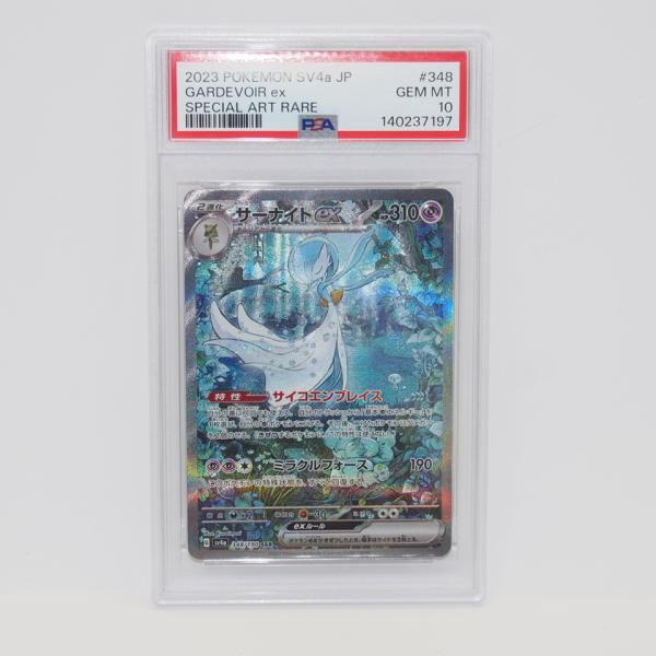 ポケモンカードゲーム 【PSA10】ポケモンカードゲーム サーナイトex G