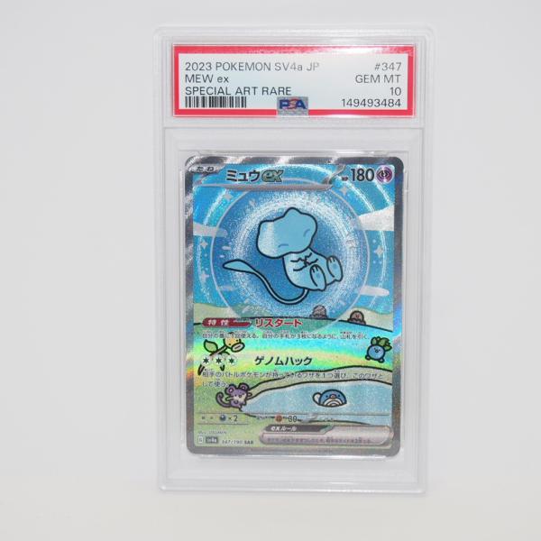 ポケットモンスターカードゲーム ミュウex [SAR] SV4a_347/190 ポケモンカードゲーム 【PSA10】 ミュウex G SV4a 347/190 SAR トレカ