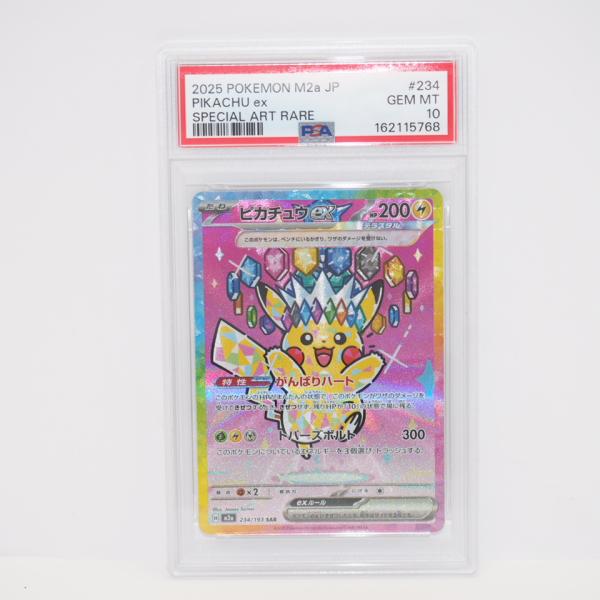 ポケモンカードゲーム 【PSA10】ポケモンカードゲーム ピカチュウex