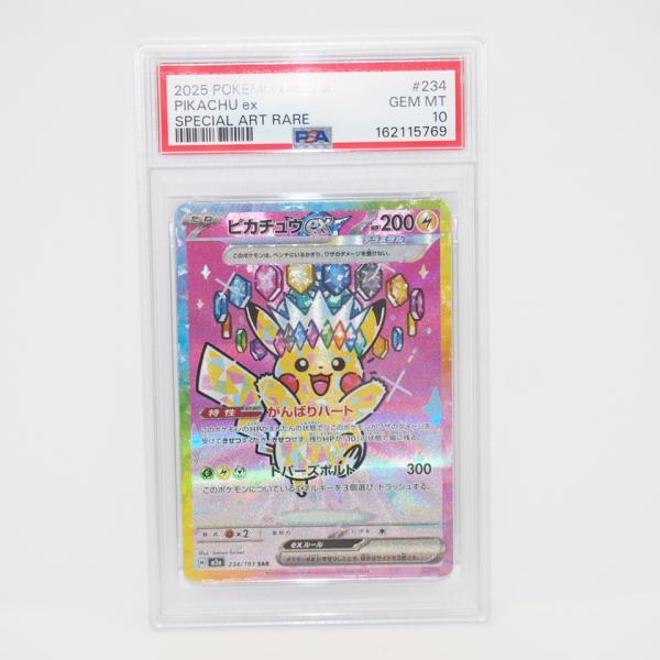 く*ん様 【即購入OK！】 ピカチュウex sar PSA10 ② ポケモンカードゲーム 【PSA10】ポケモンカードゲーム ピカチュウex