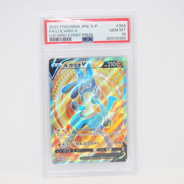 BGS10 PRISTINE ルカリオ ポケモンタルカ 検 PSA10 ポケモンカードゲーム 【PSA10】 ルカリオV F PROMO 304/S-P トレカ