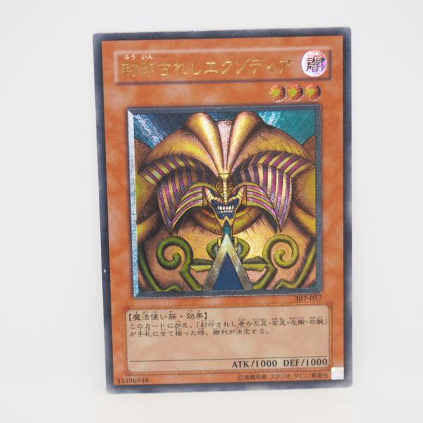 遊戯王オフィシャルカードゲーム デュエルモンスターズ 遊戯王