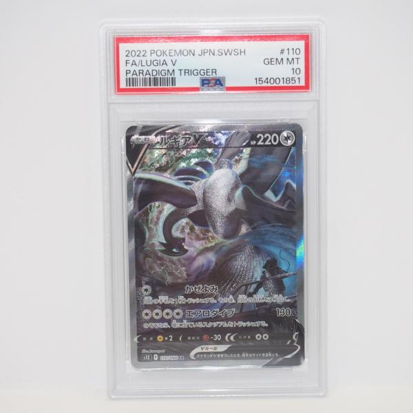 ポケモンカードゲーム 【PSA10】ポケモンカードゲーム ルギアV S12 F