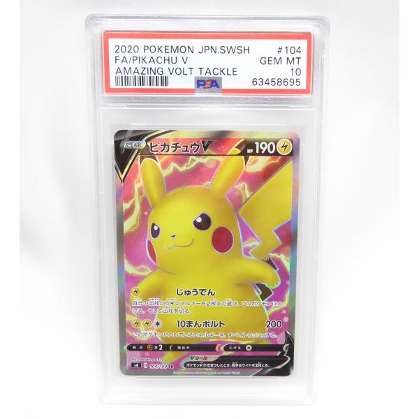 PSA10  ピカチュウ　ピカチュウワールド　日本　ポケモンカード　鑑定品 PSA10＊ピカチュウ ワールド PROMO ポルトガル Portuguese